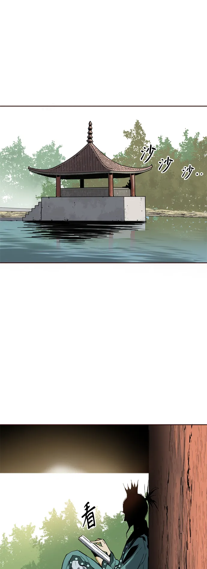 [第15话] 正式员工 第57页
