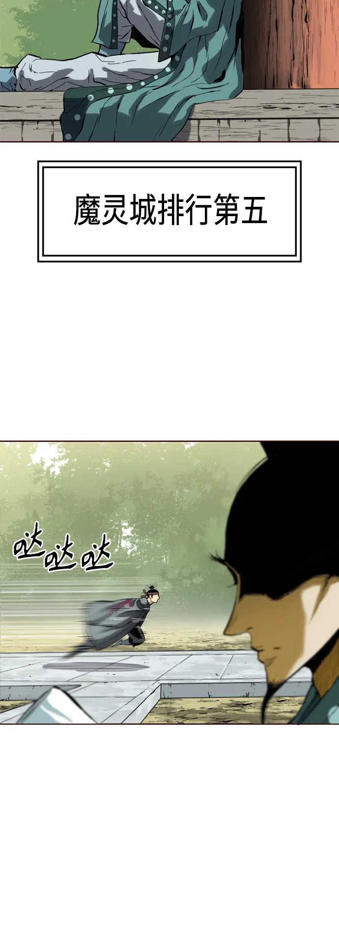 [第15话] 正式员工 第58页