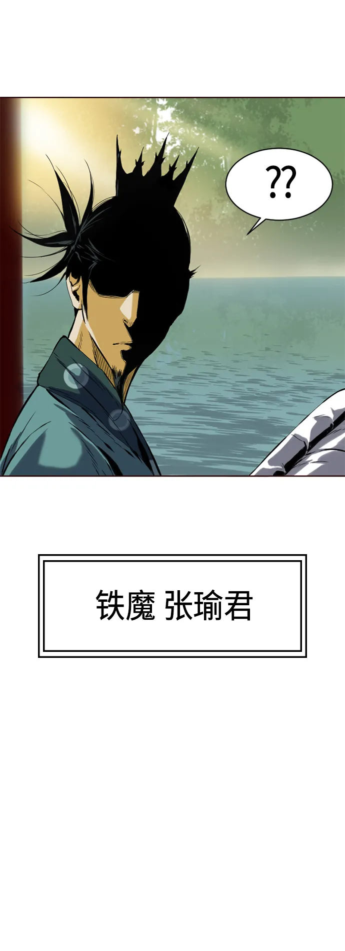 [第15话] 正式员工 第59页