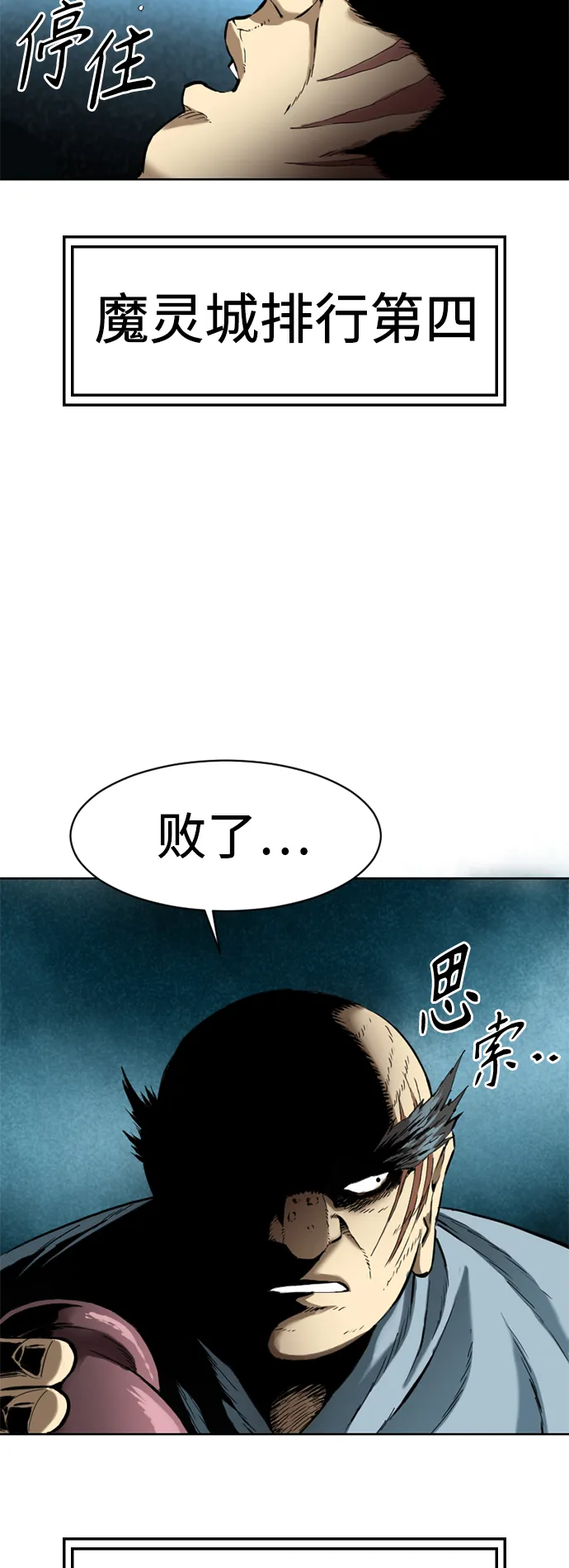 [第15话] 正式员工 第61页
