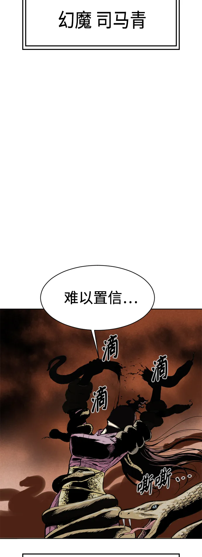 [第15话] 正式员工 第62页