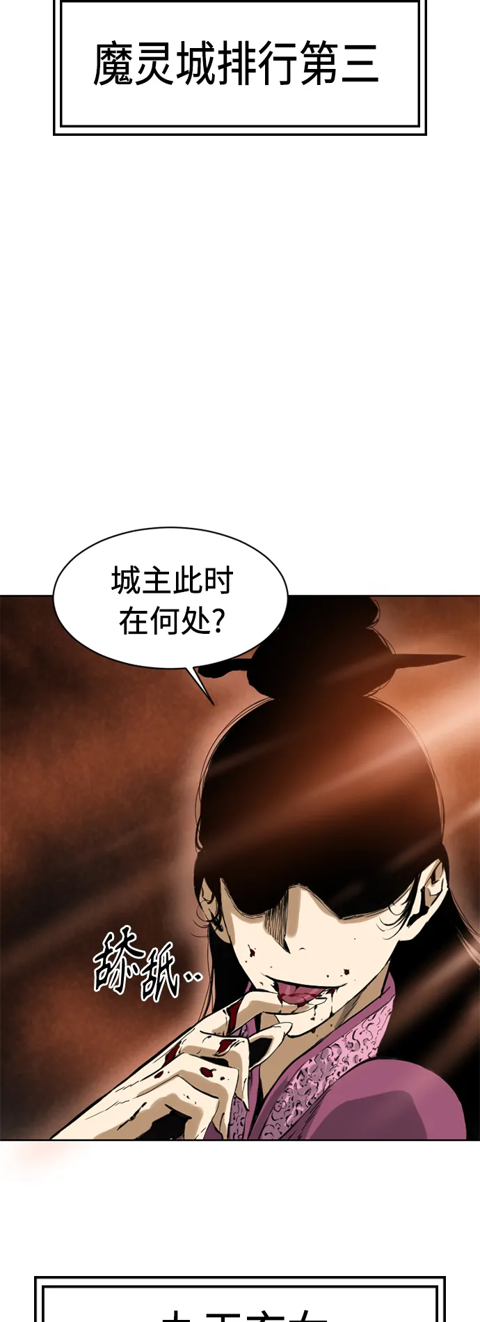 [第15话] 正式员工 第63页