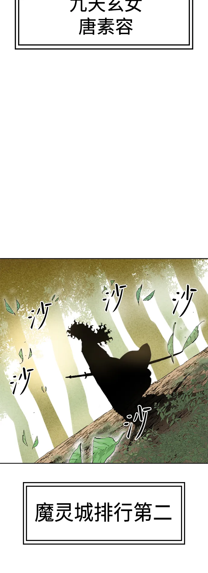 [第15话] 正式员工 第64页