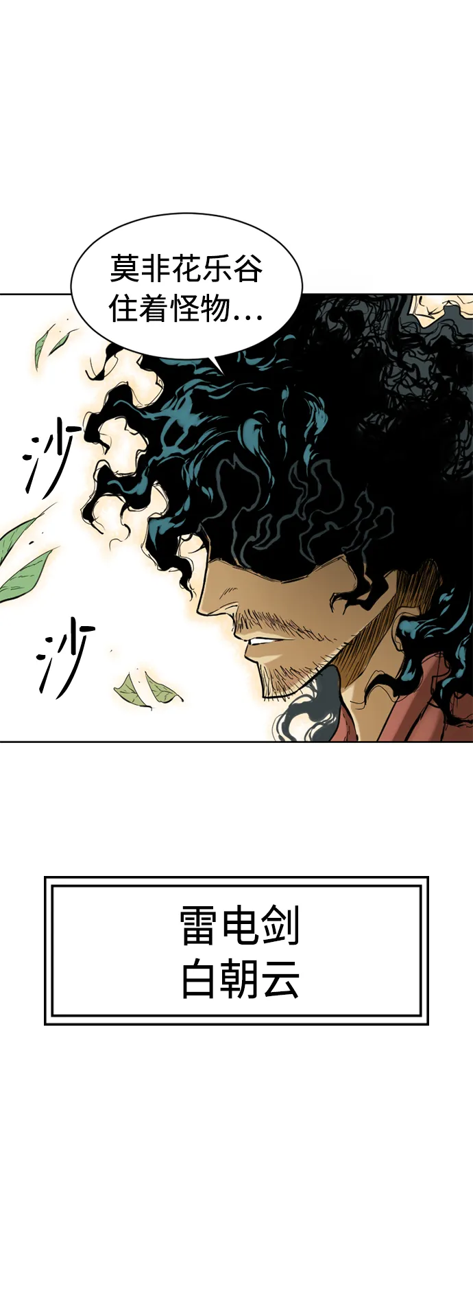 [第15话] 正式员工 第65页