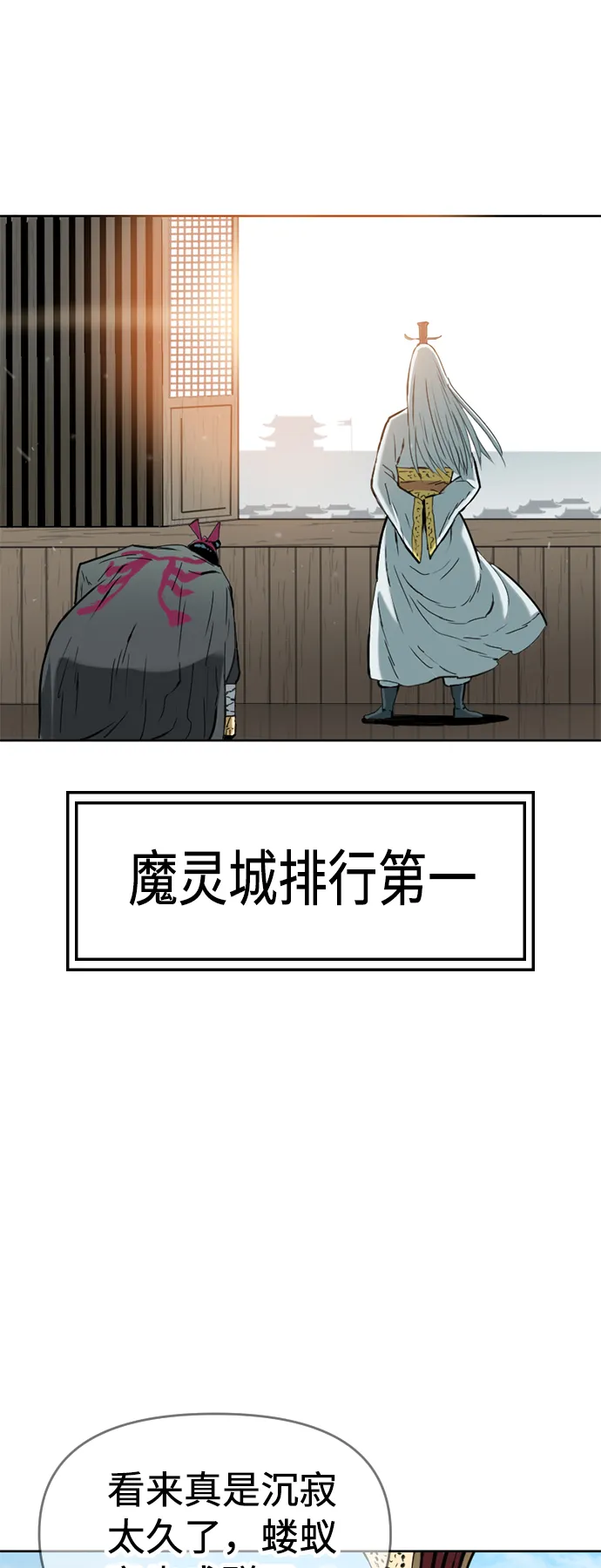[第15话] 正式员工 第66页