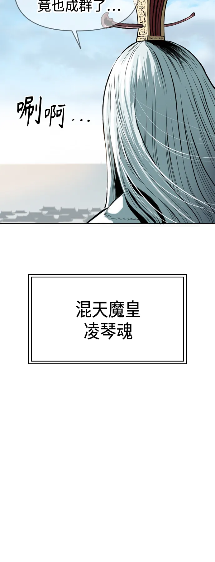 [第15话] 正式员工 第67页
