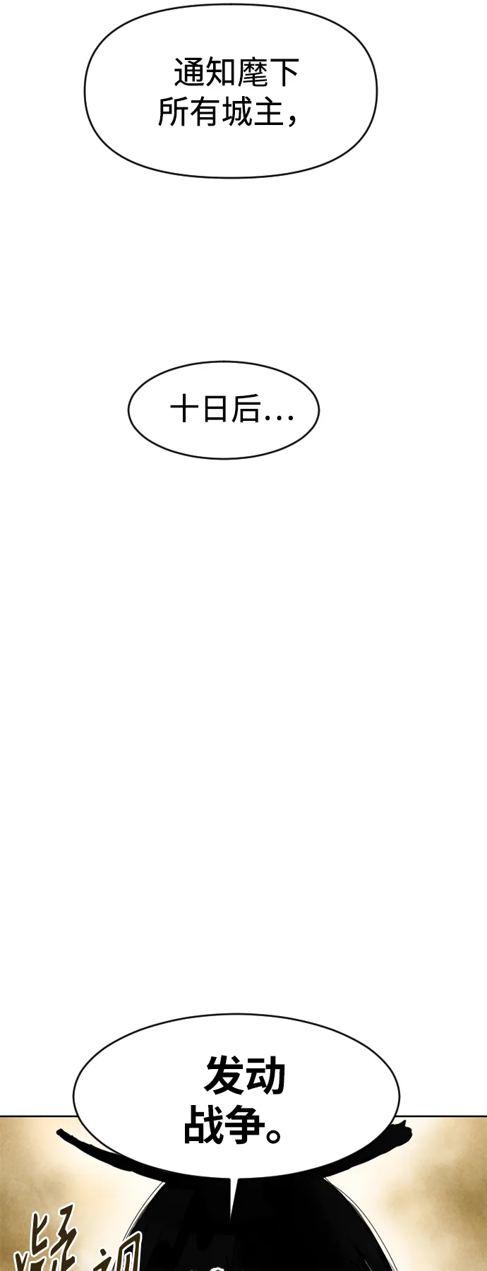[第15话] 正式员工 第68页