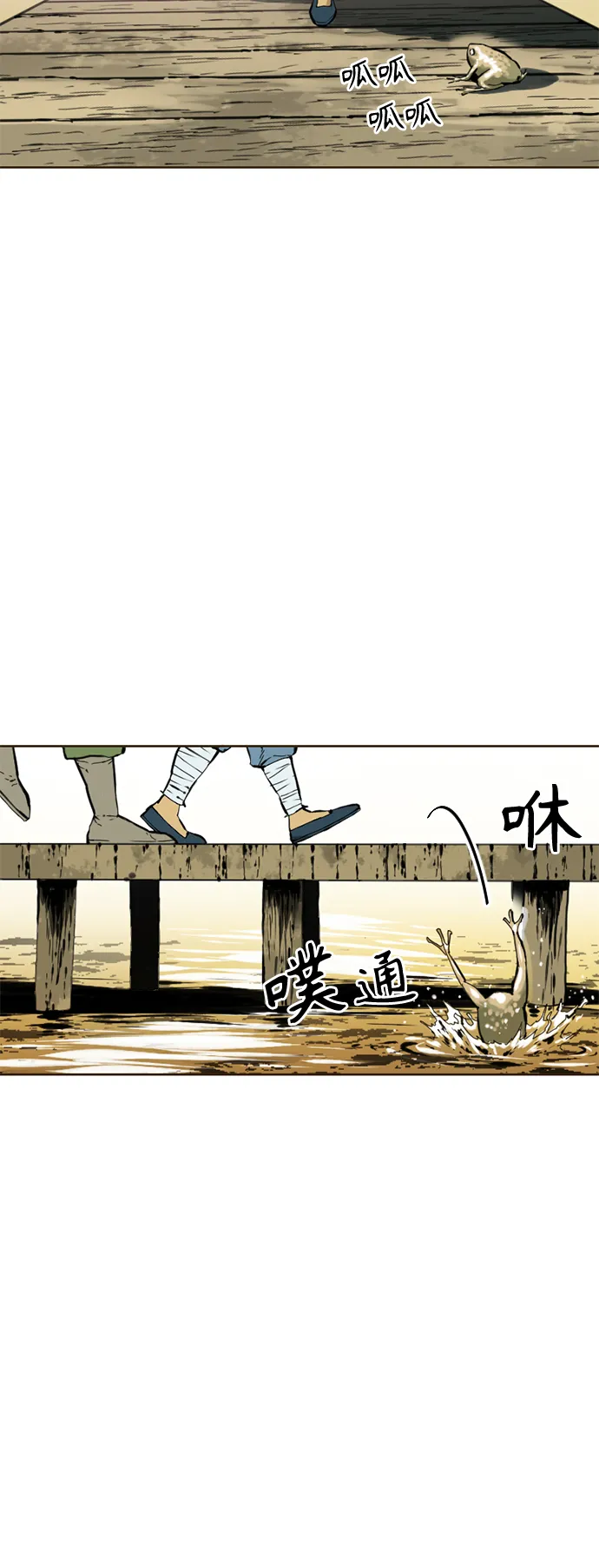 [第16话] 武林盟 第4页