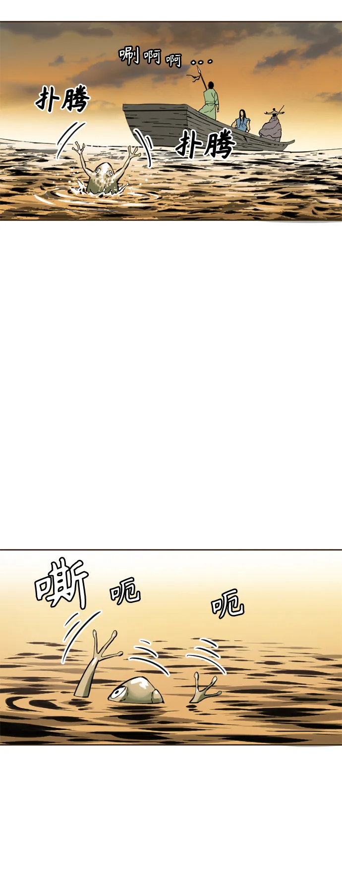 [第16话] 武林盟 第5页