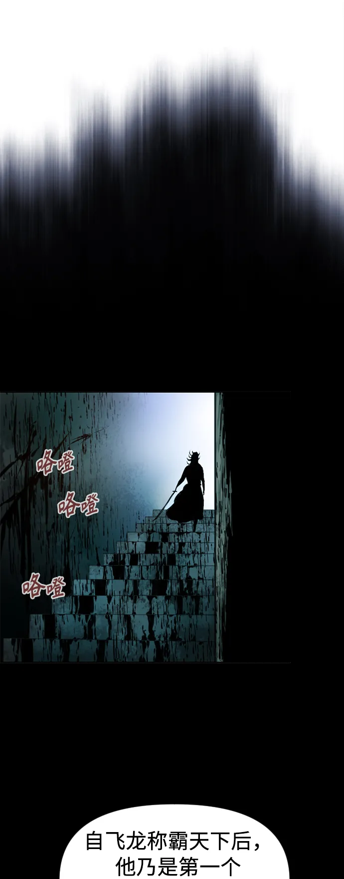 [第16话] 武林盟 第26页