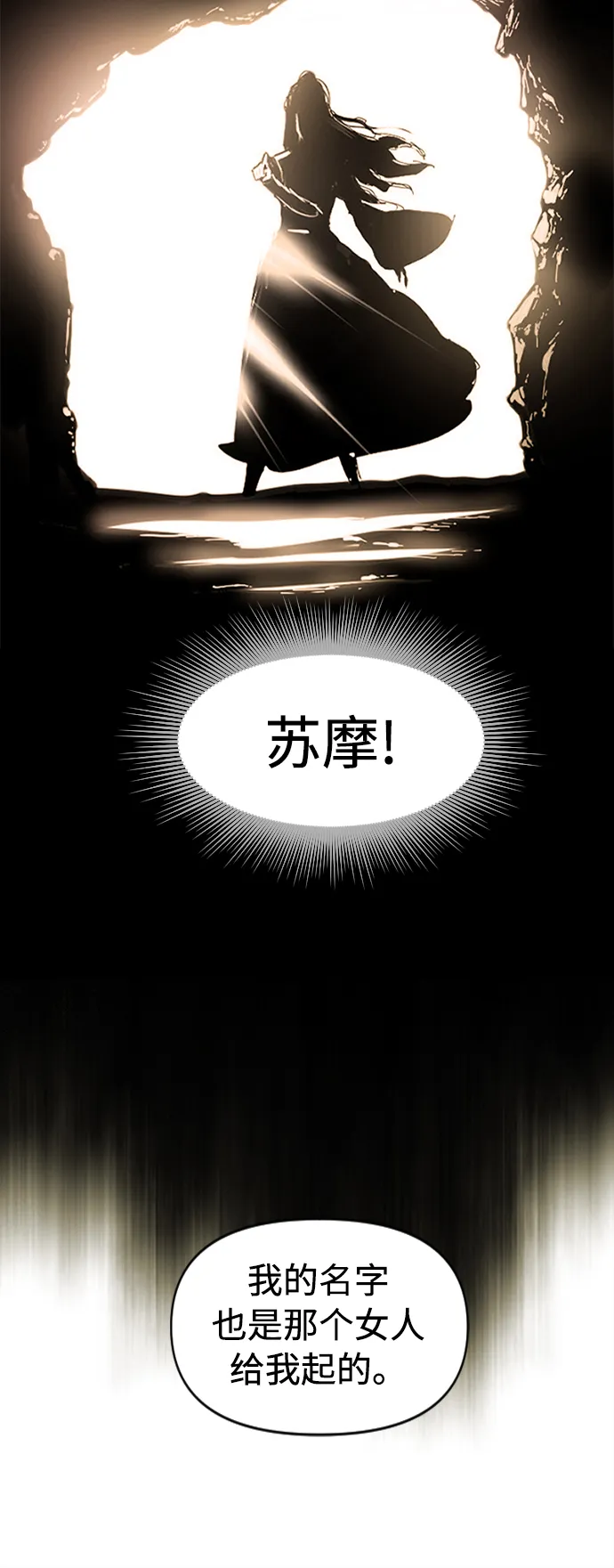 [第16话] 武林盟 第37页