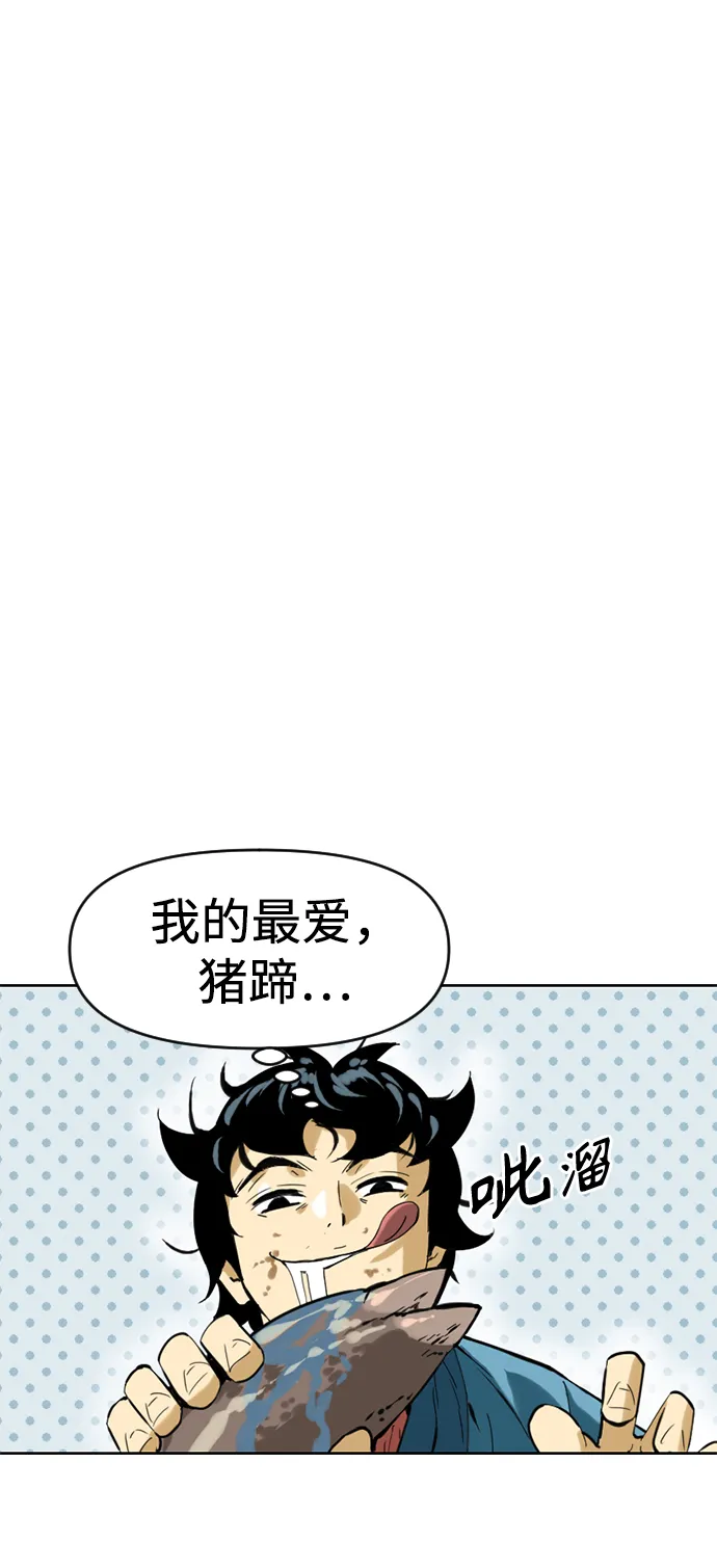 [第16话] 武林盟 第40页