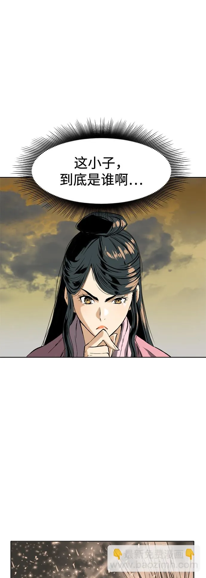 [第16话] 武林盟 第41页
