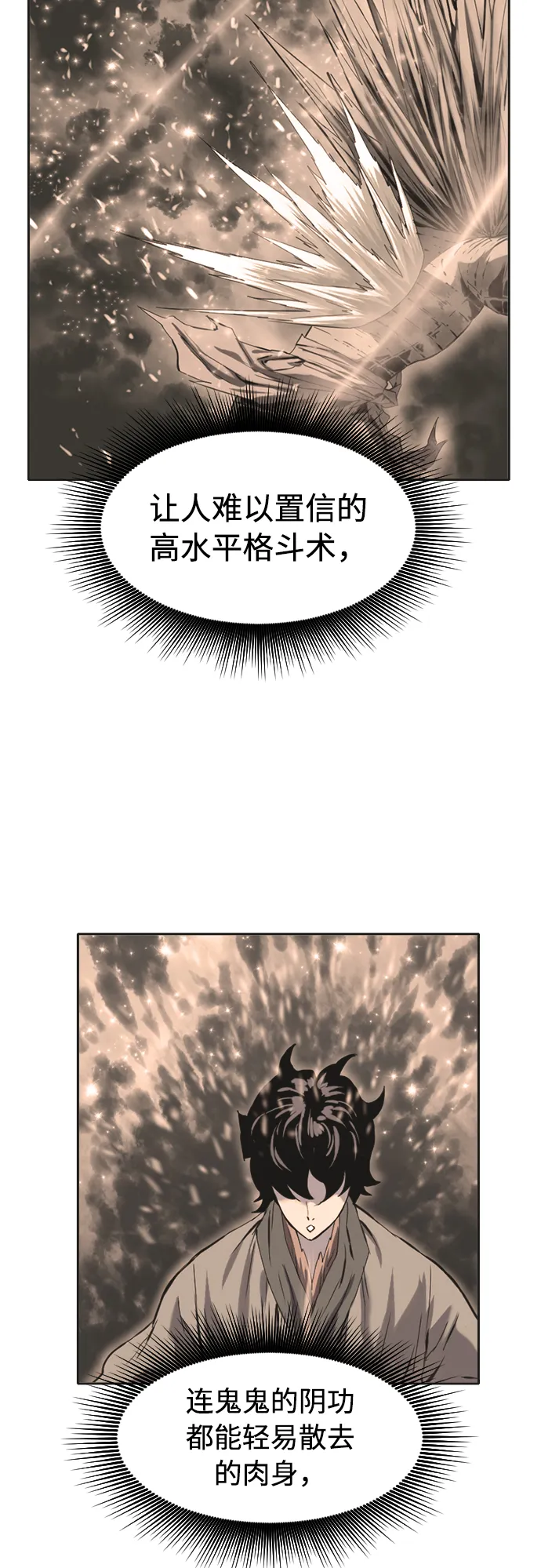 [第16话] 武林盟 第42页