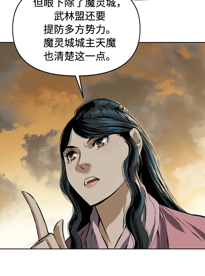 [第16话] 武林盟 第49页