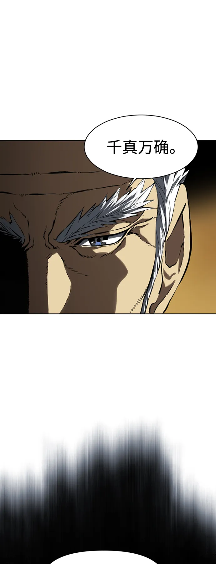 [第16话] 武林盟 第52页