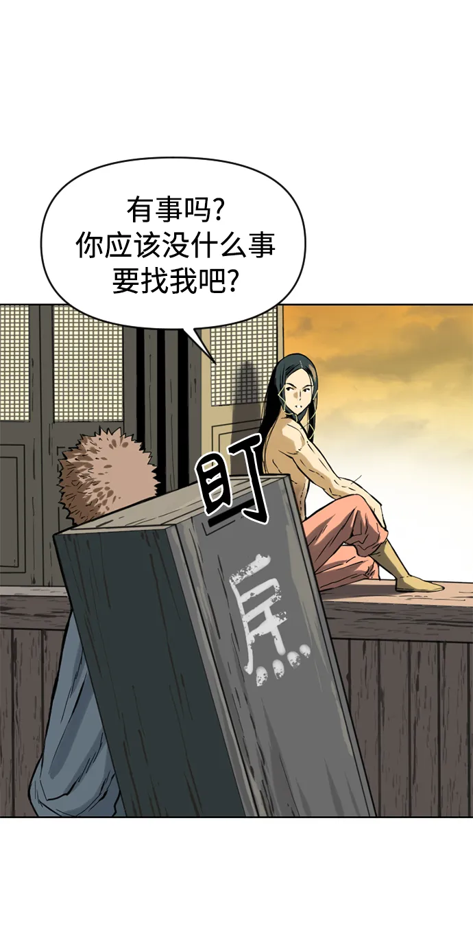 [第16话] 武林盟 第62页