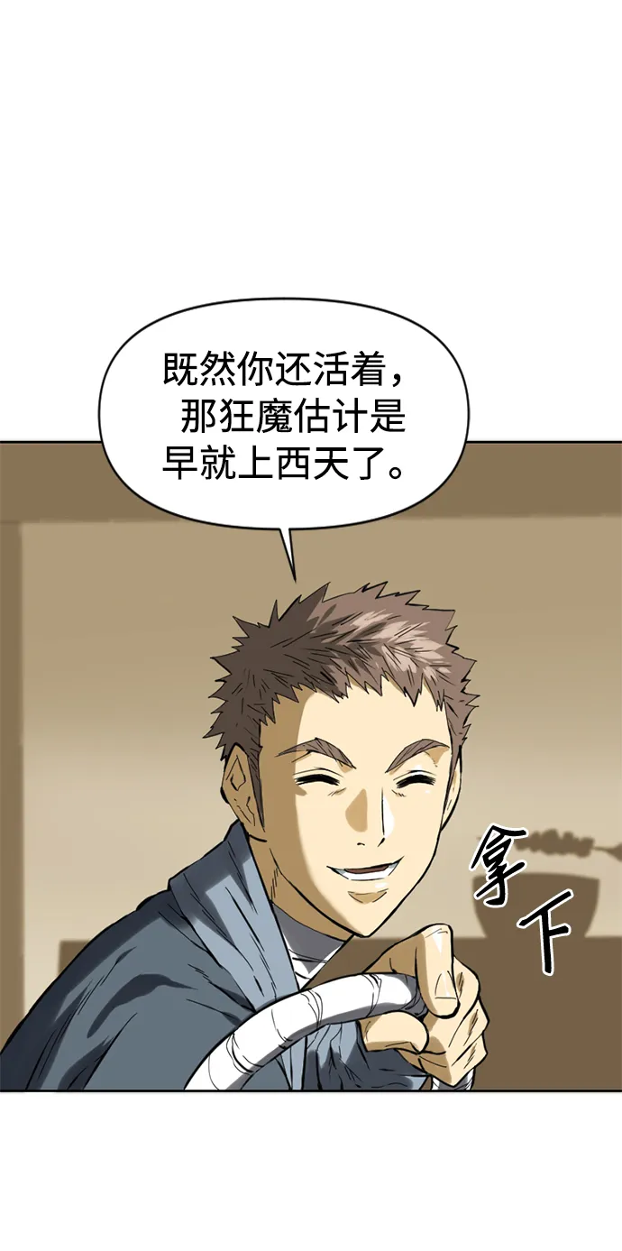 [第16话] 武林盟 第63页