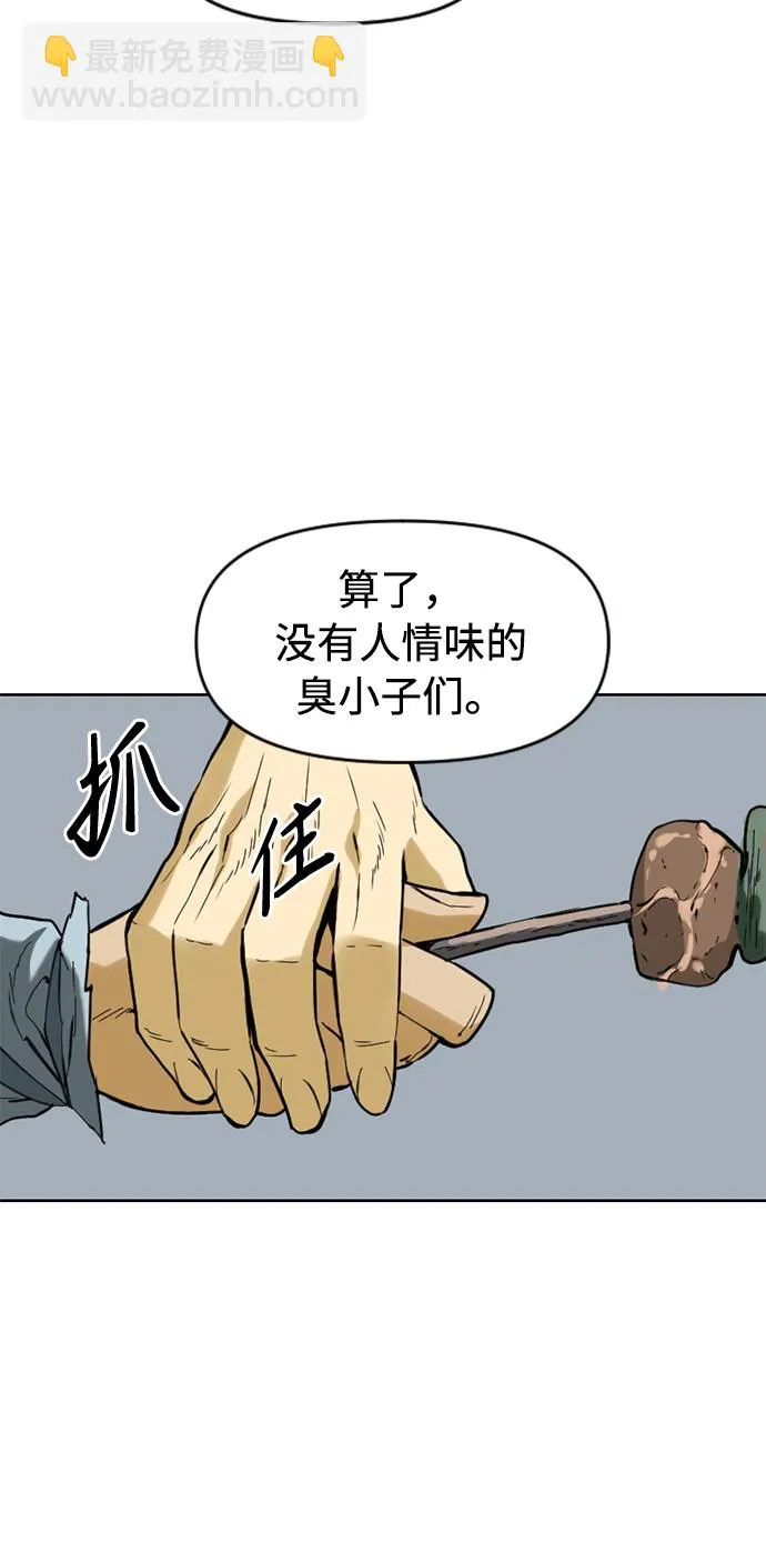 [第16话] 武林盟 第65页