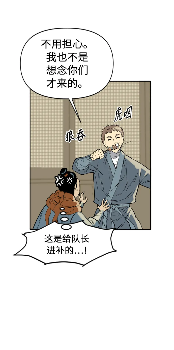 [第16话] 武林盟 第66页