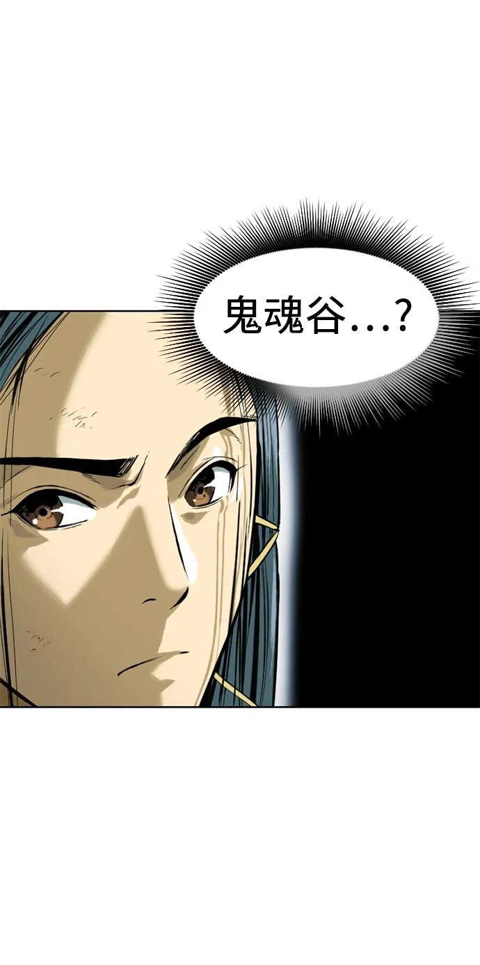 [第16话] 武林盟 第69页