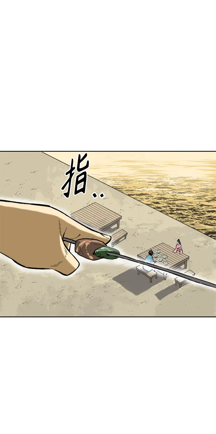 [第16话] 武林盟 第71页