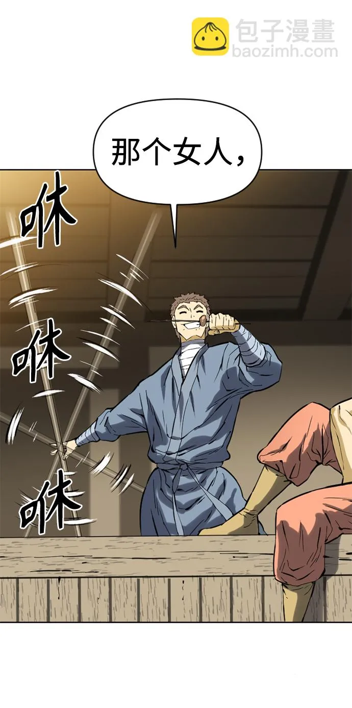 [第16话] 武林盟 第73页