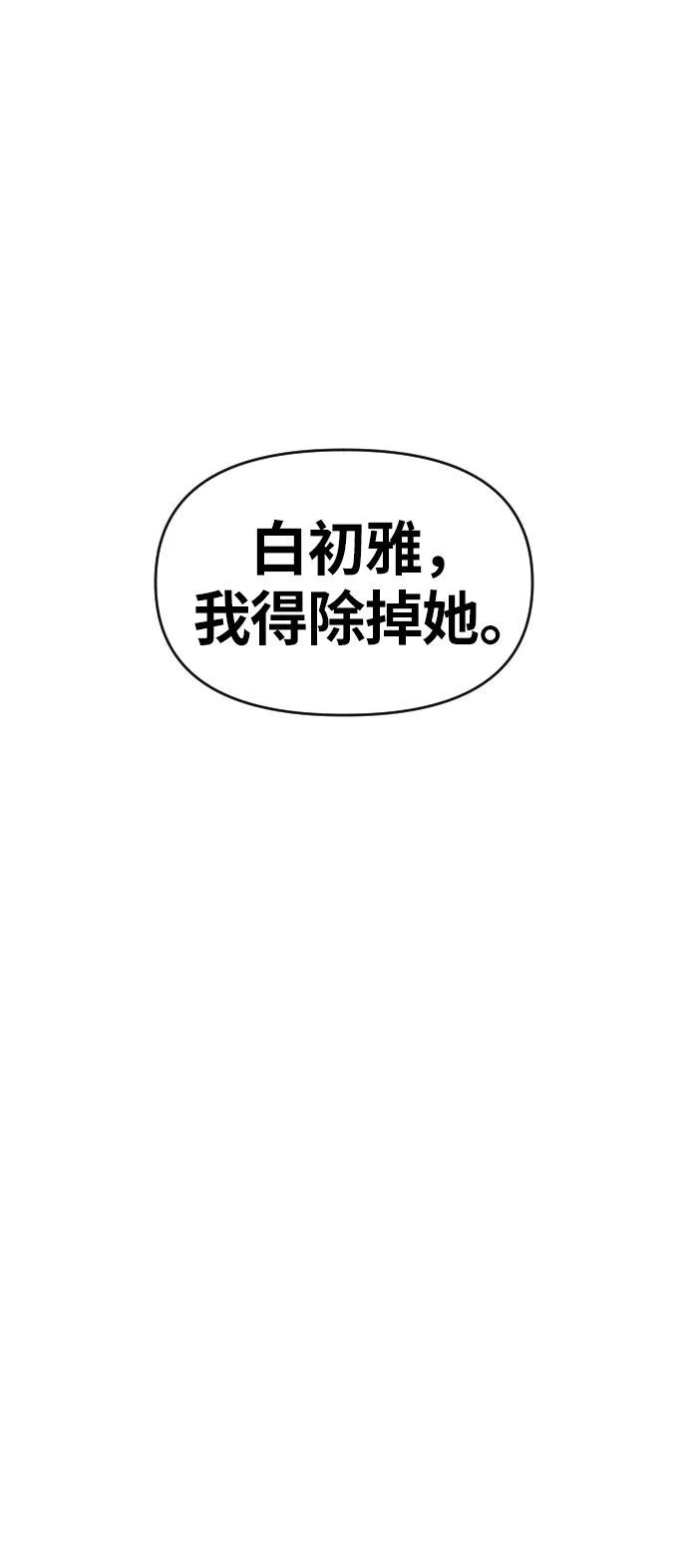 [第16话] 武林盟 第74页