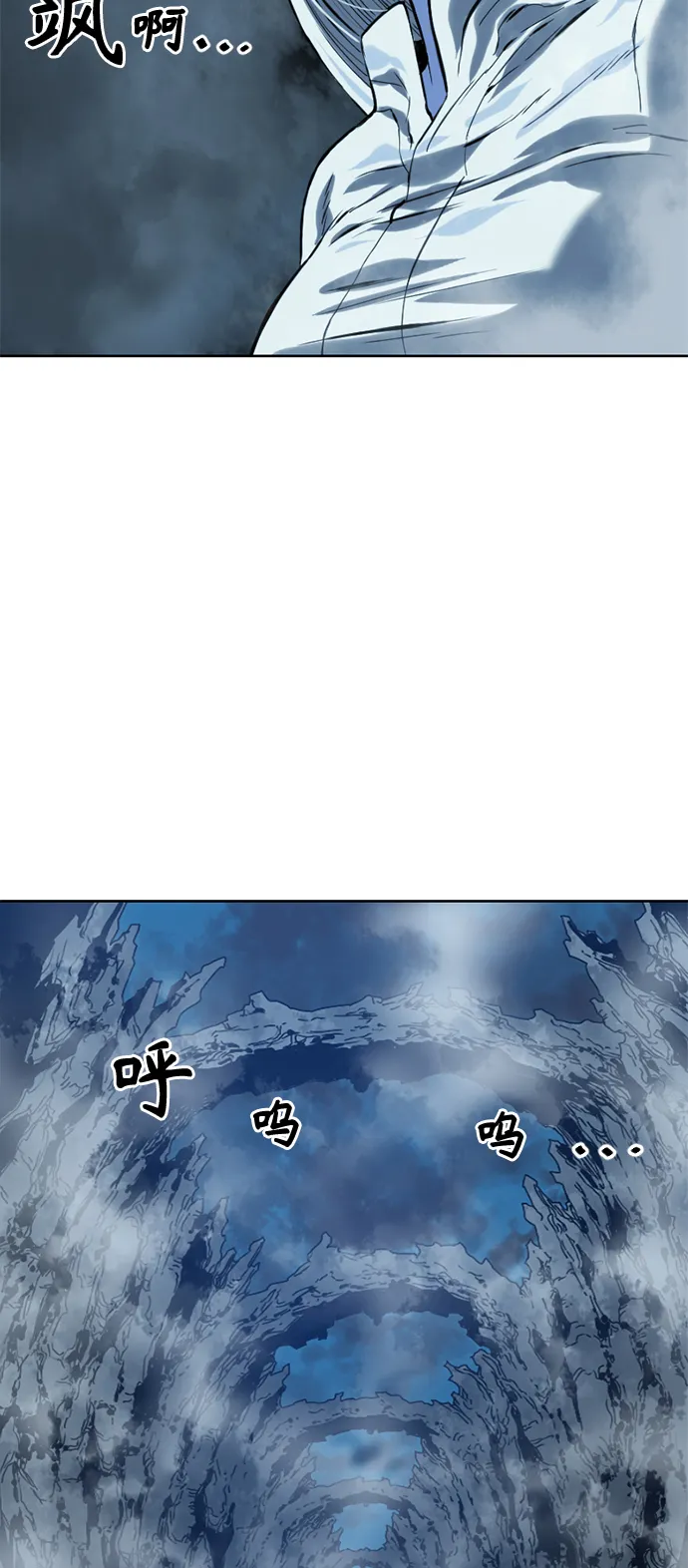 [第16话] 武林盟 第79页