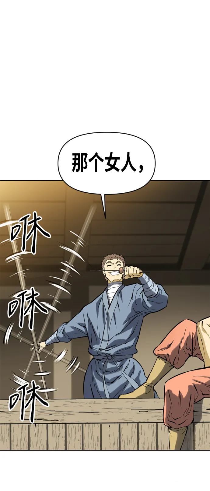 [第17话] 白初雅 第2页