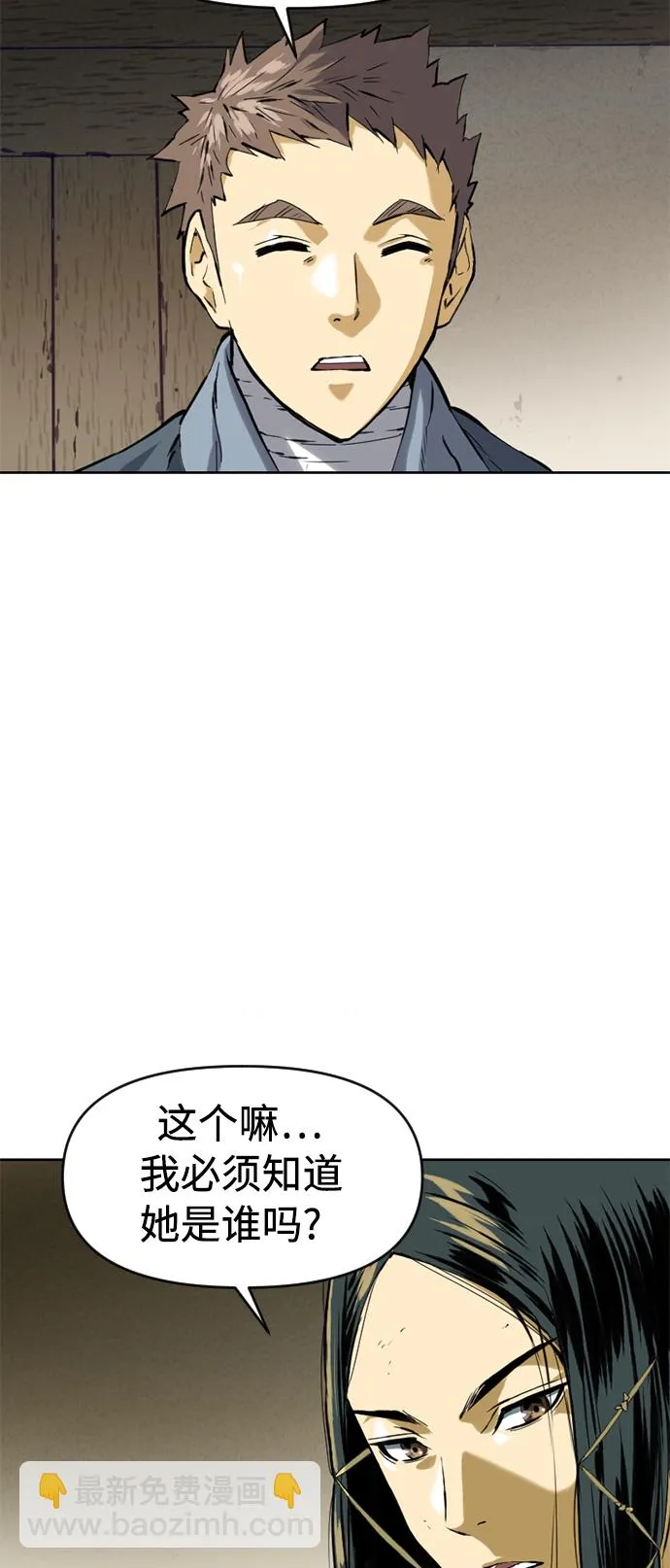 [第17话] 白初雅 第5页