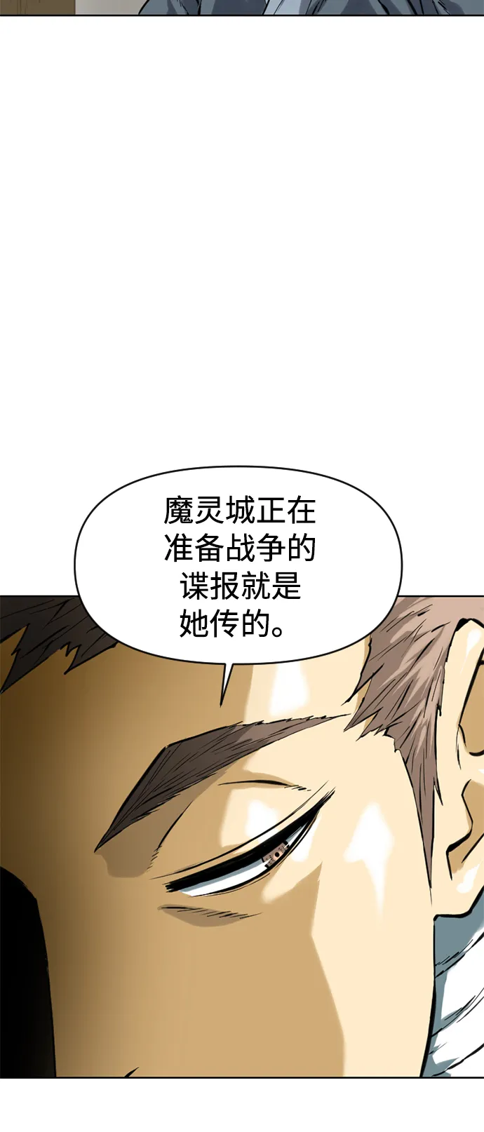 [第17话] 白初雅 第7页