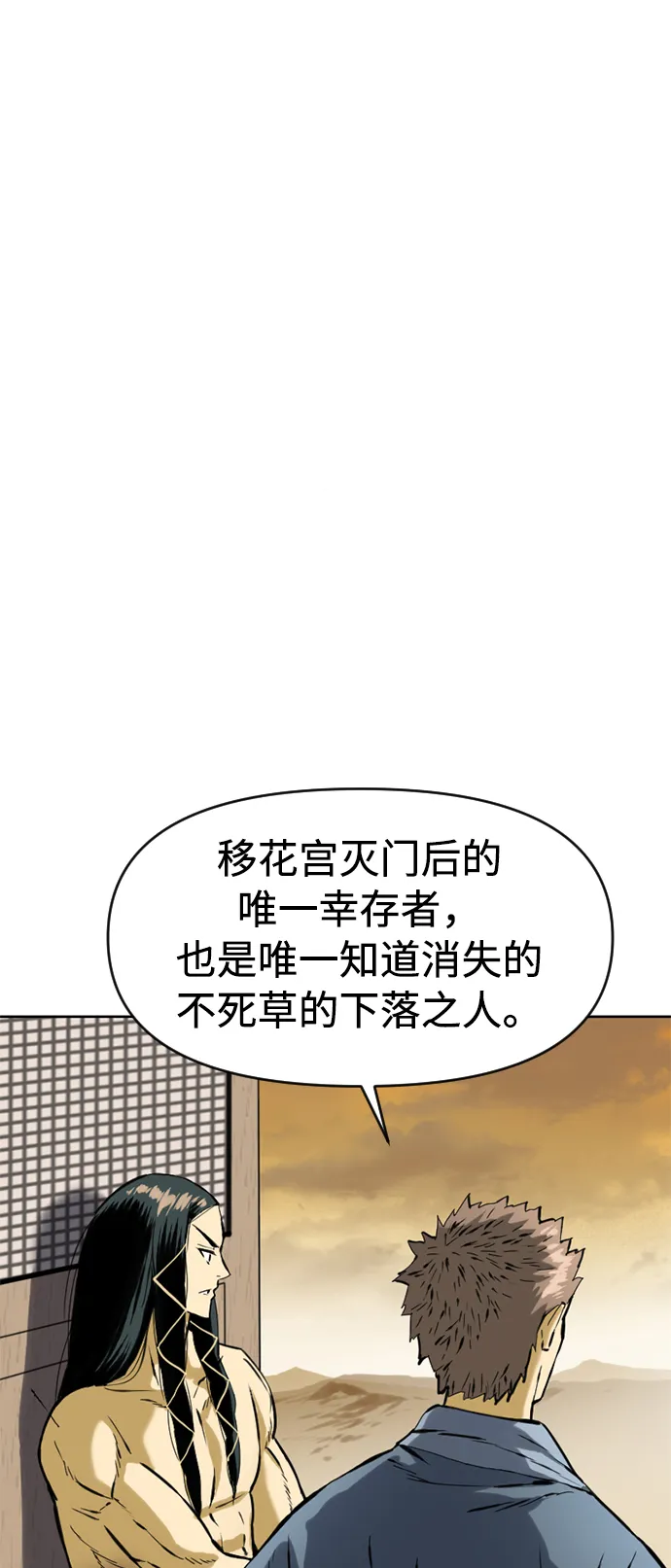 [第17话] 白初雅 第8页