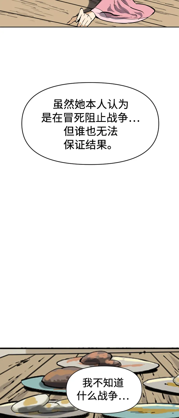 [第17话] 白初雅 第10页