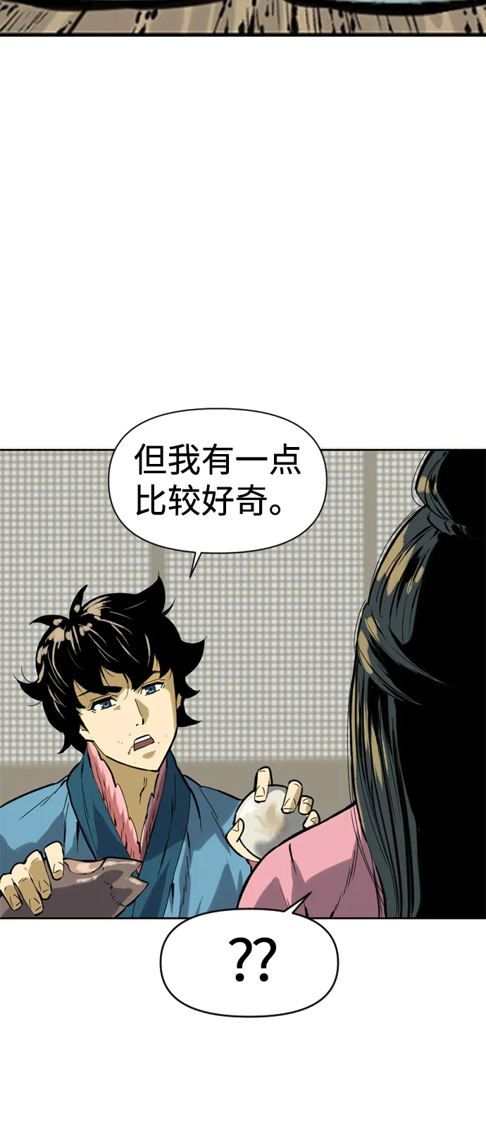 [第17话] 白初雅 第11页