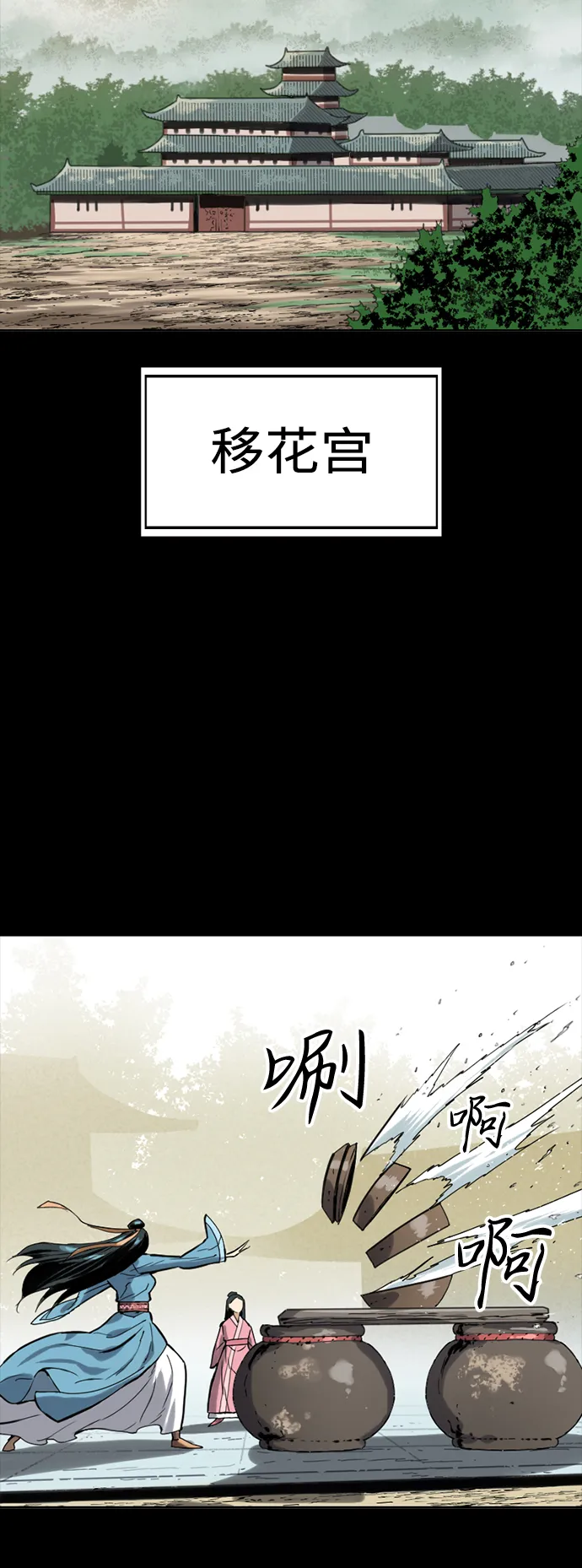 [第17话] 白初雅 第15页