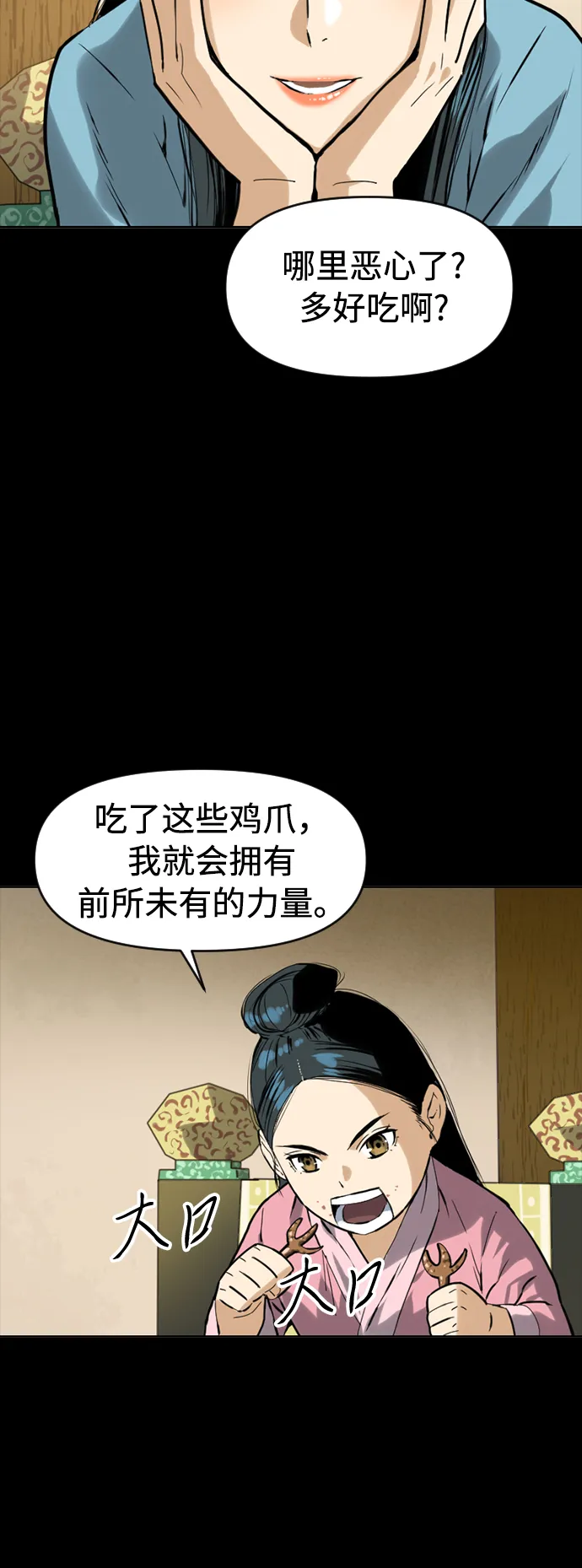 [第17话] 白初雅 第22页