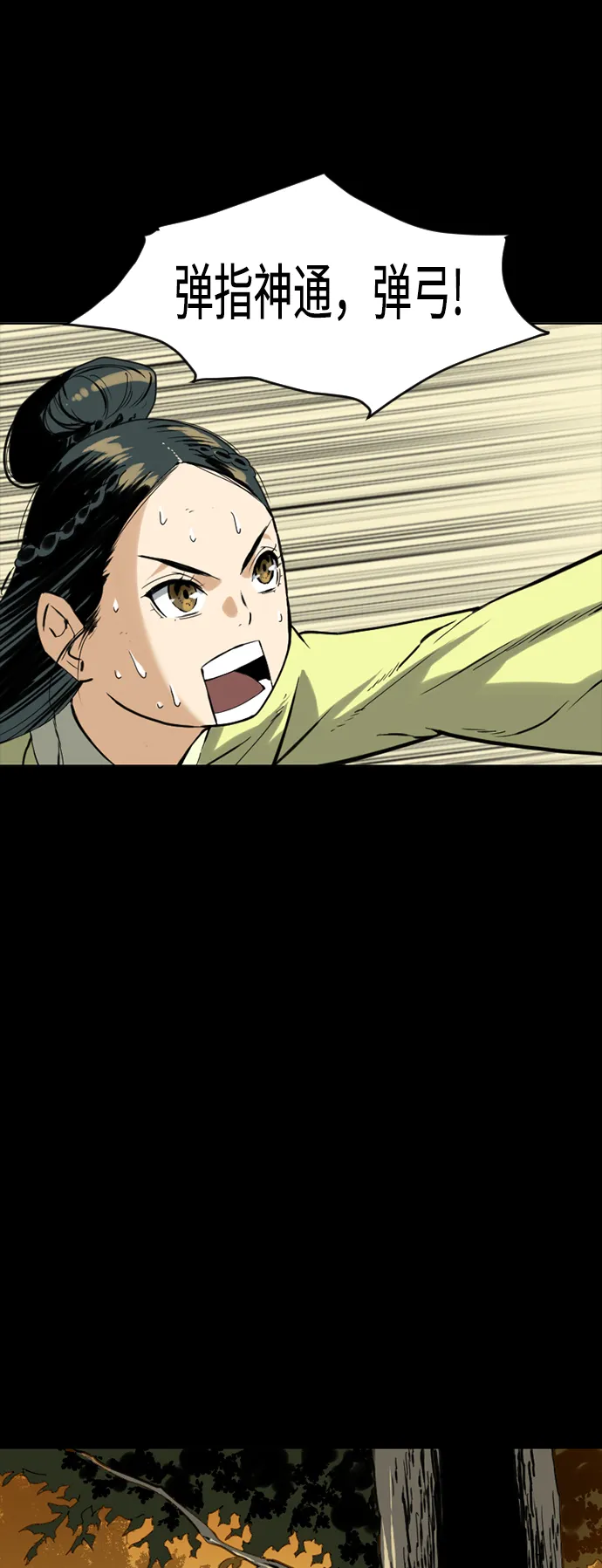 [第17话] 白初雅 第24页