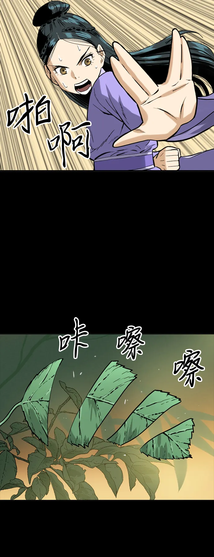 [第17话] 白初雅 第27页