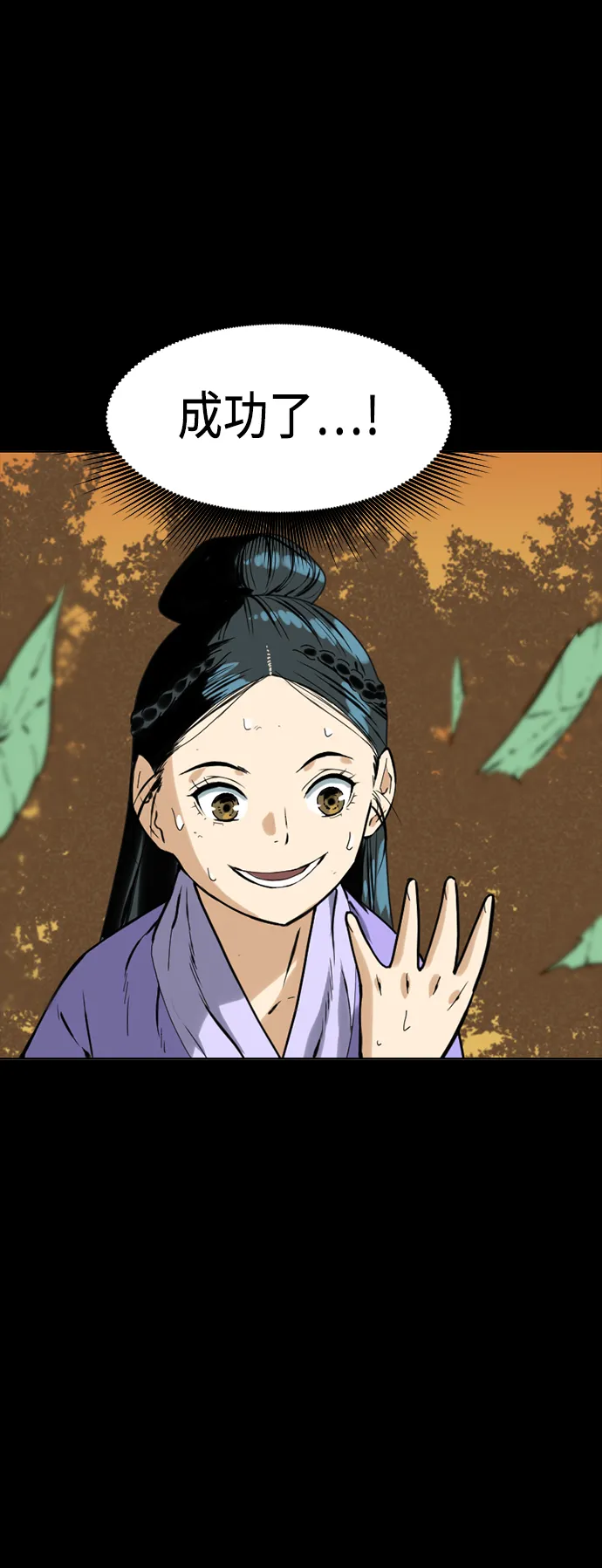 [第17话] 白初雅 第28页