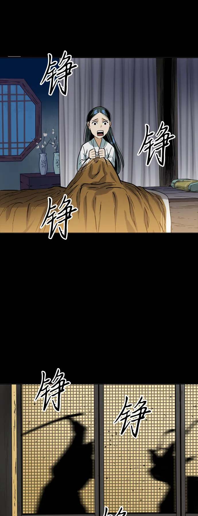 [第17话] 白初雅 第33页