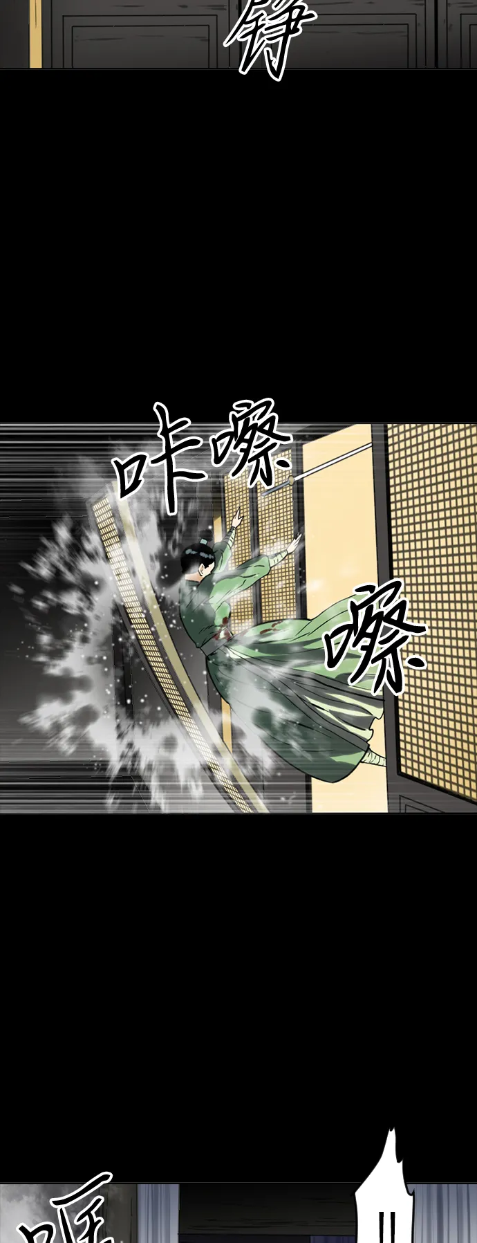 [第17话] 白初雅 第34页
