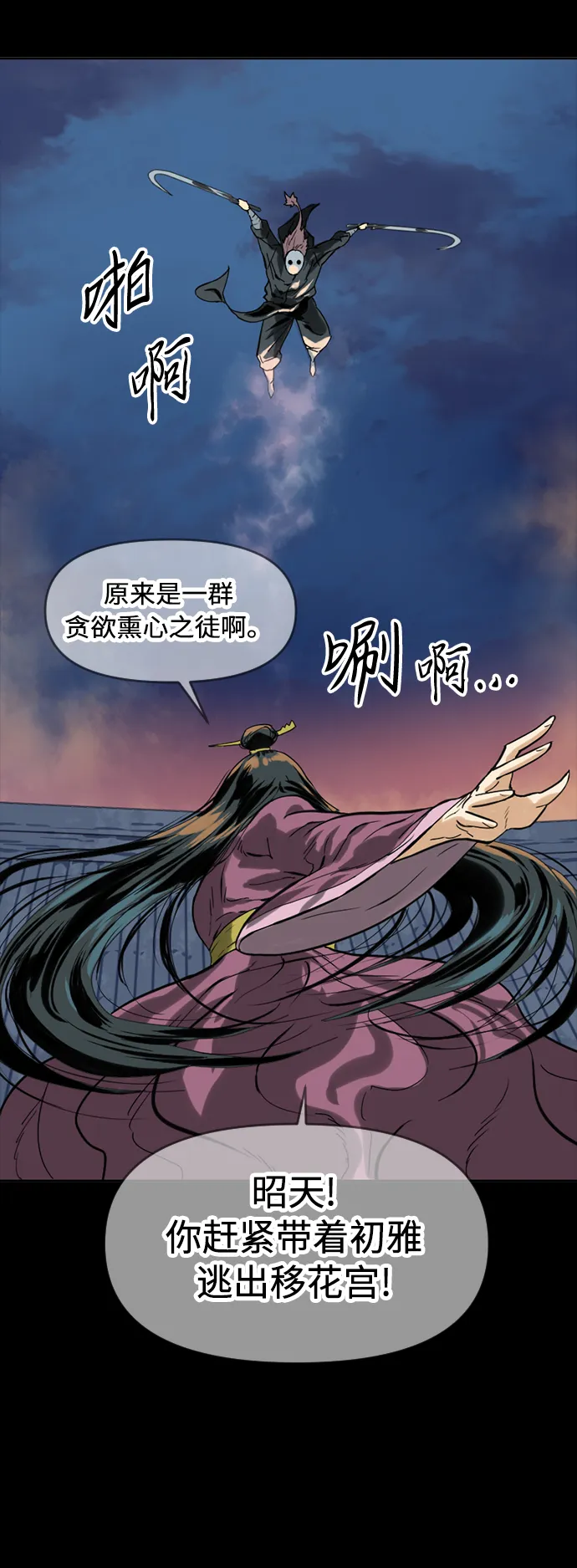 [第17话] 白初雅 第42页