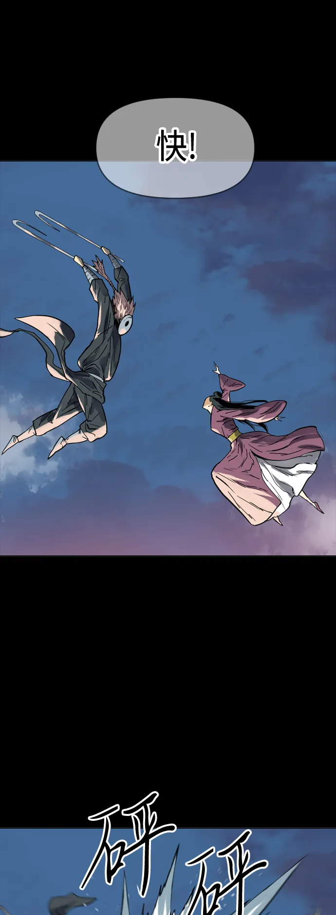 [第17话] 白初雅 第43页