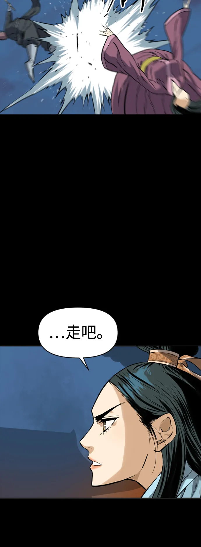 [第17话] 白初雅 第44页