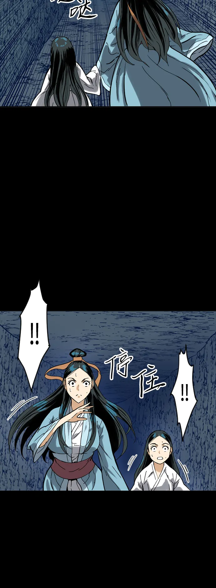 [第17话] 白初雅 第47页