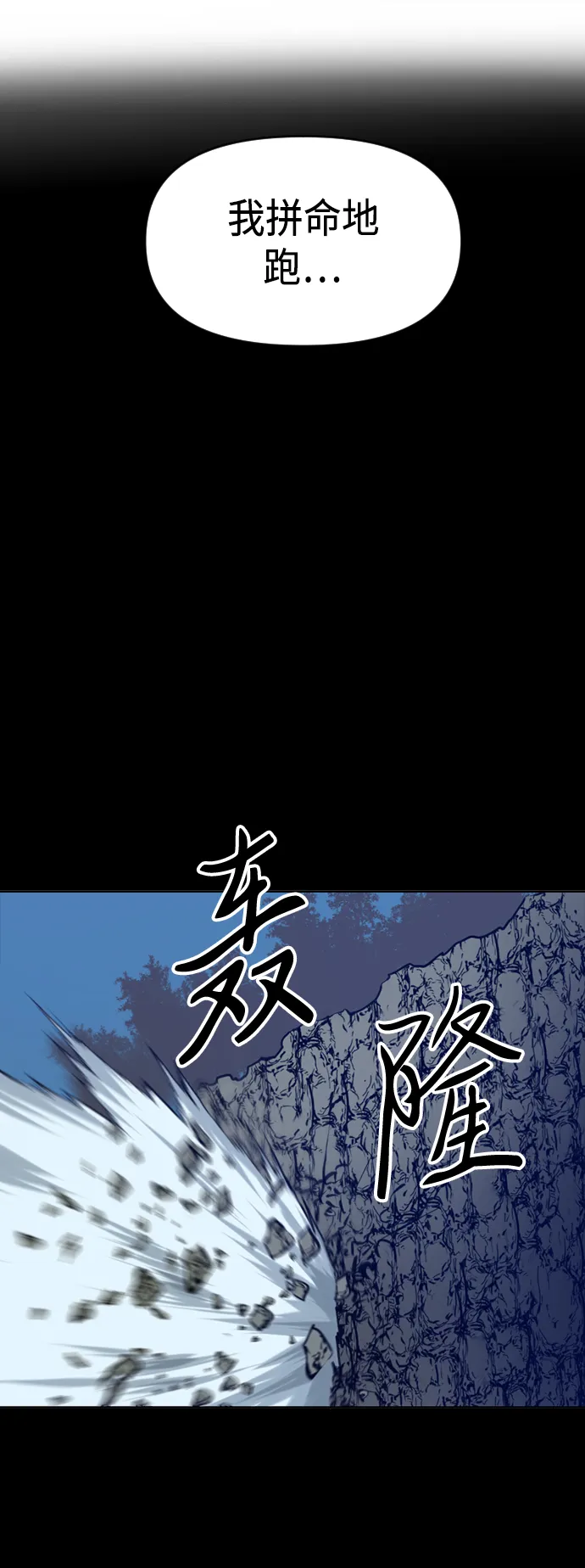 [第17话] 白初雅 第51页
