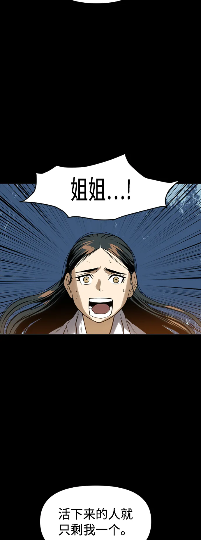 [第17话] 白初雅 第54页
