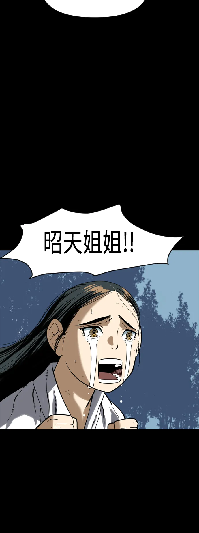 [第17话] 白初雅 第55页