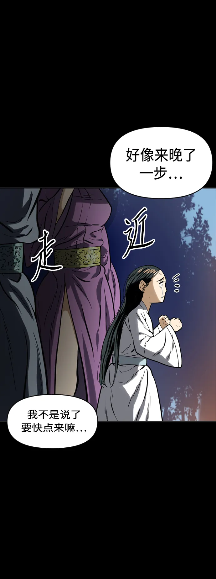 [第17话] 白初雅 第56页